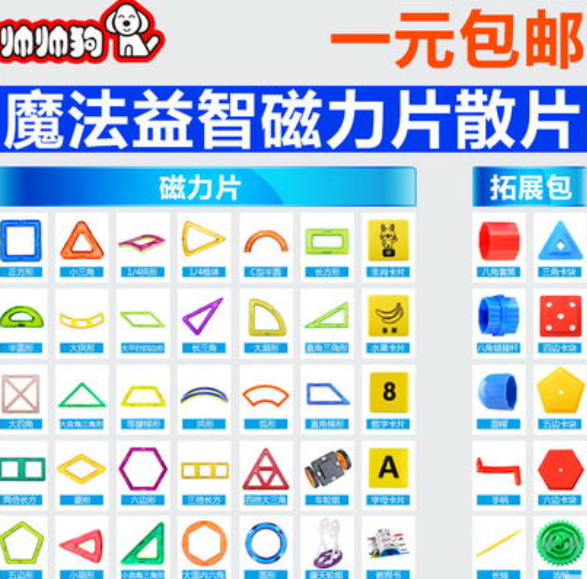 强力磁铁,简直不像真的