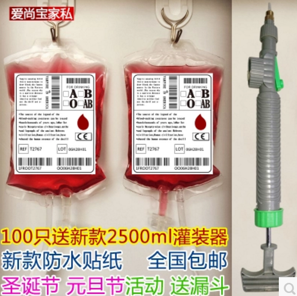 来，请你喝血