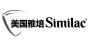 Similac是什么牌子_Similac品牌怎么样?