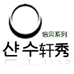 xuanxiu是什么牌子_轩秀品牌怎么样?