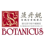BOTANICUS是什么牌子_菠丹妮品牌怎么样?