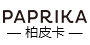 Paprika是什么牌子_柏皮卡品牌怎么样?