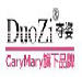DuoZi是什么牌子_夺姿品牌怎么样?