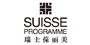 Suisse Programme是什么牌子_葆丽美品牌怎么样?