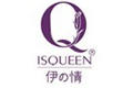ISQUEEN是什么牌子_伊之情品牌怎么样?