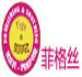 Figs&Rouge是什么牌子_菲格丝品牌怎么样?