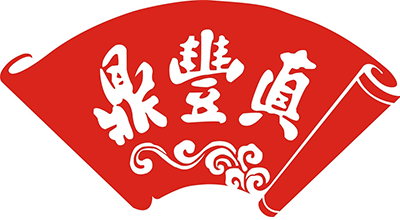 鼎丰真是什么牌子_鼎丰真品牌怎么样?