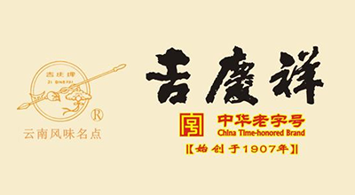 吉庆牌是什么牌子_吉庆牌品牌怎么样?