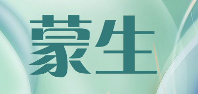 adunang是什么牌子_蒙生品牌怎么样?