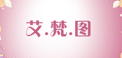 aifantu是什么牌子_艾.梵.图品牌怎么样?
