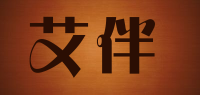 艾伴是什么牌子_艾伴品牌怎么样?