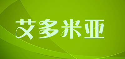 艾多米亚是什么牌子_艾多米亚品牌怎么样?