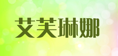 AIVLINGN是什么牌子_艾芙琳娜品牌怎么样?