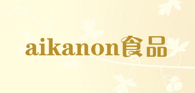aikanon食品是什么牌子_aikanon食品品牌怎么样?