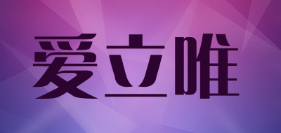 everywhere是什么牌子_爱立唯品牌怎么样?