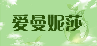 爱曼妮莎是什么牌子_爱曼妮莎品牌怎么样?