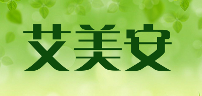 艾美安是什么牌子_艾美安品牌怎么样?