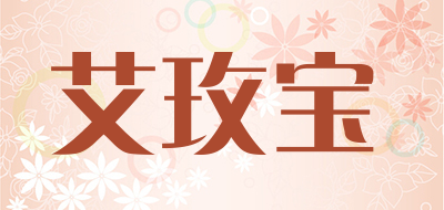 艾玫宝是什么牌子_艾玫宝品牌怎么样?