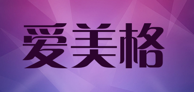 amage是什么牌子_爱美格品牌怎么样?