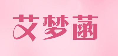 艾梦菡是什么牌子_艾梦菡品牌怎么样?