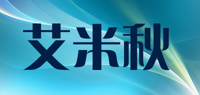 艾米秋是什么牌子_艾米秋品牌怎么样?