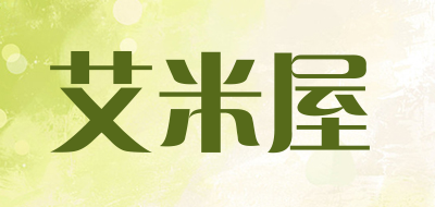 艾米屋是什么牌子_艾米屋品牌怎么样?