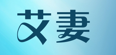 艾妻是什么牌子_艾妻品牌怎么样?