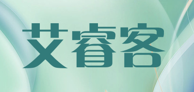 艾睿客是什么牌子_艾睿客品牌怎么样?