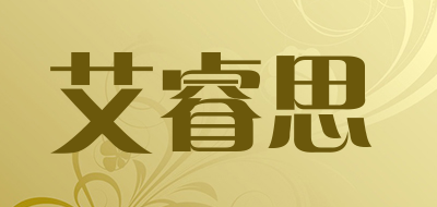 艾睿思是什么牌子_艾睿思品牌怎么样?