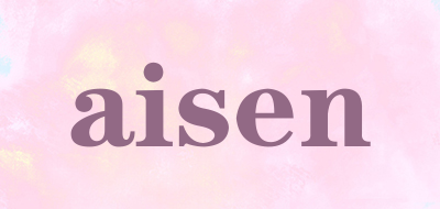 aisen是什么牌子_aisen品牌怎么样?