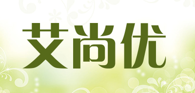 艾尚优是什么牌子_艾尚优品牌怎么样?