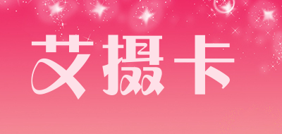 Athabasca是什么牌子_艾摄卡品牌怎么样?