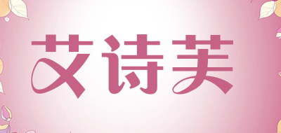 艾诗芙是什么牌子_艾诗芙品牌怎么样?