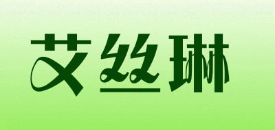 艾丝琳是什么牌子_艾丝琳品牌怎么样?