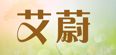 ivvihome是什么牌子_艾蔚品牌怎么样?