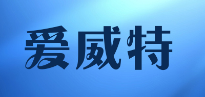 awete是什么牌子_爱威特品牌怎么样?