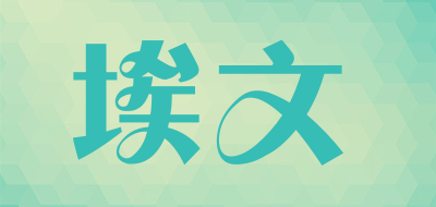 埃文是什么牌子_埃文品牌怎么样?