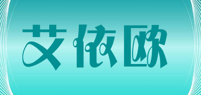 艾依欧是什么牌子_艾依欧品牌怎么样?