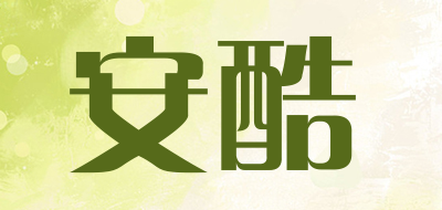 ANKU是什么牌子_安酷品牌怎么样?