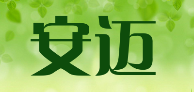 anybuy是什么牌子_安迈品牌怎么样?