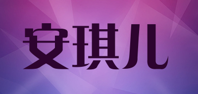 neoangelac是什么牌子_安琪儿品牌怎么样?