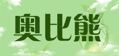 奥比熊是什么牌子_奥比熊品牌怎么样?