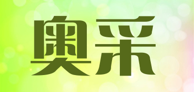 Aocai是什么牌子_奥采品牌怎么样?