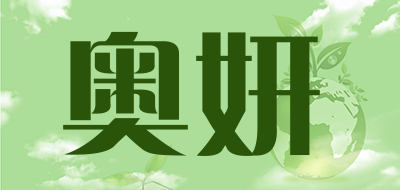 奥妍是什么牌子_奥妍品牌怎么样?
