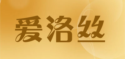 arrous是什么牌子_爱洛丝品牌怎么样?