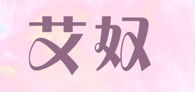 aunr是什么牌子_艾奴品牌怎么样?
