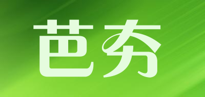 芭夯是什么牌子_芭夯品牌怎么样?