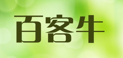 百客牛是什么牌子_百客牛品牌怎么样?