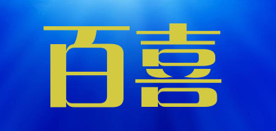 PARKSHIN是什么牌子_百喜品牌怎么样?
