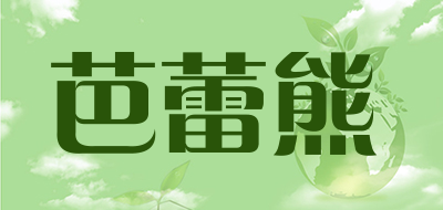 芭蕾熊是什么牌子_芭蕾熊品牌怎么样?